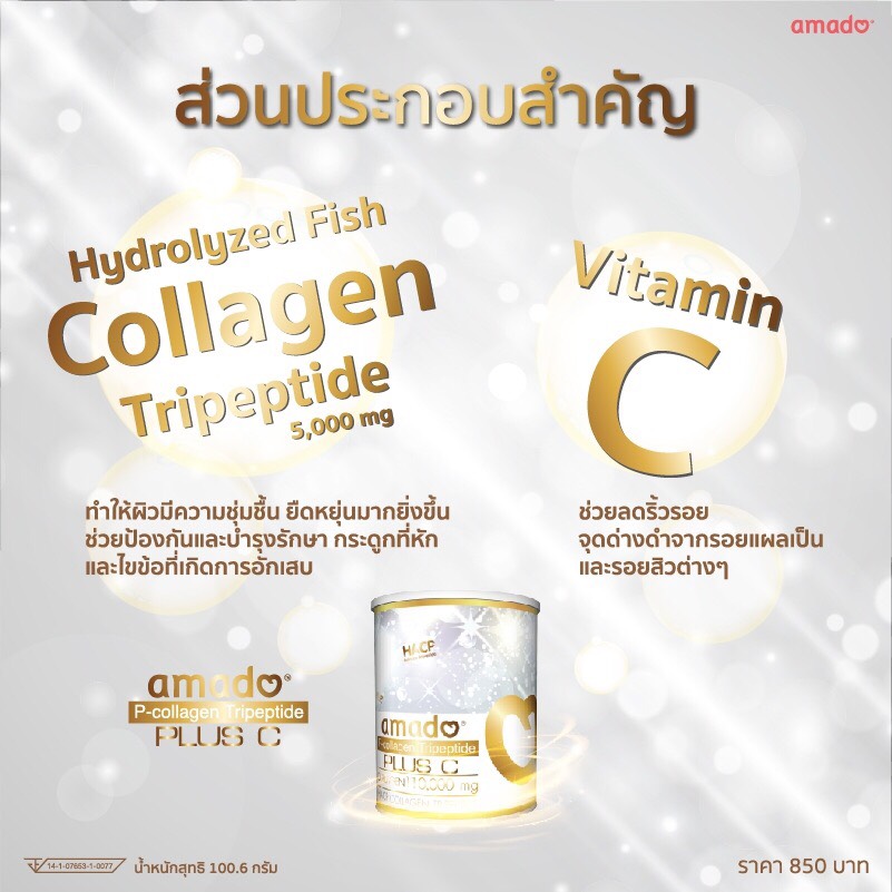 AmadoCollagen2.jpg